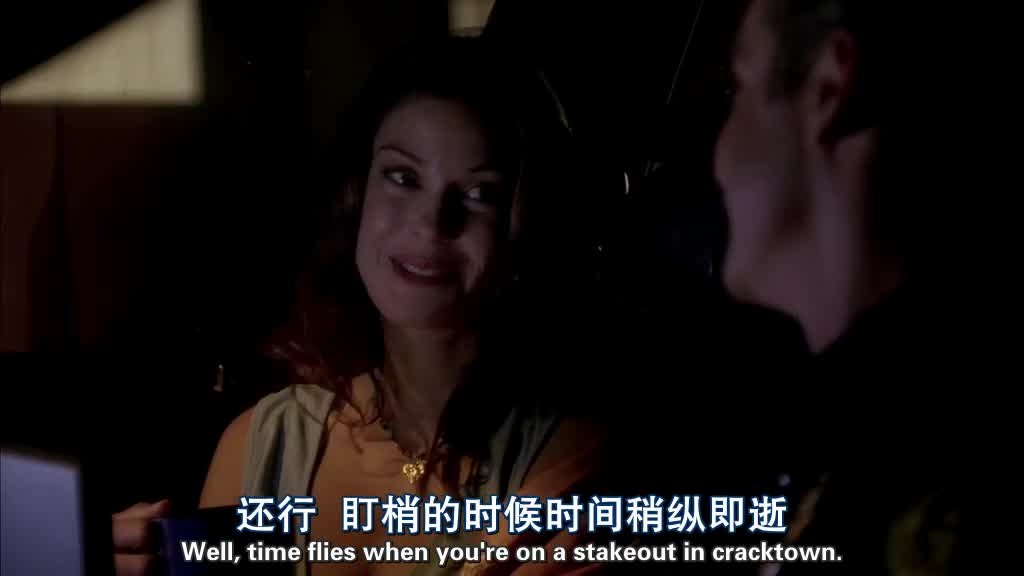 Time flies when you're on a stakeout in crack town.jpg