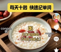 congee