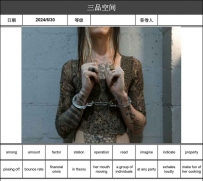 英语讲故事2024-06-30 The two hands of a woman are locked