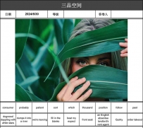 英语讲故事2024-06-30 A woman cover her face with leaves