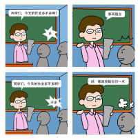 Let’s talk the teacher's classic words