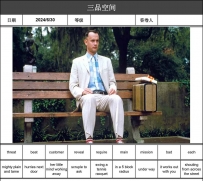 英语讲故事2024-06-30 Forest Gump sits on the long chair in the garden