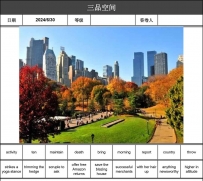 英语讲故事2024-06-30 central-park-new-york