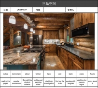 英语讲故事2024-06-30 So nature wood kitchen