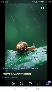 Proceeding through the Rain